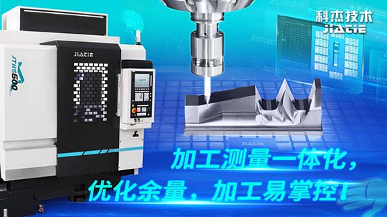 JTHS-600海報(bào)(在機(jī)測(cè)量)-560.jpg JTHS-600海報(bào)(在機(jī)測(cè)量)-560.jpg